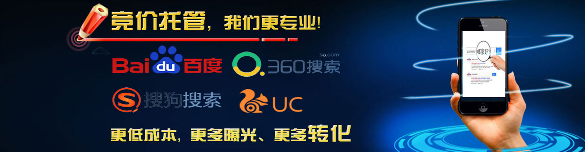 嘉禾搜索开户返点