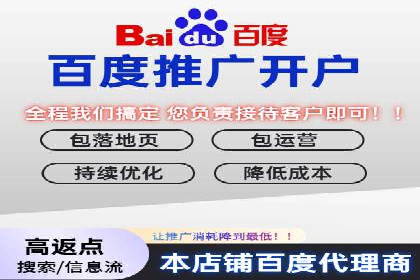 百度竞价代理的客户服务与支持体系介绍