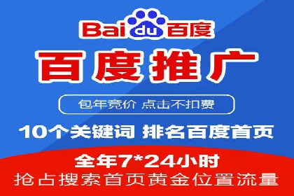 sem竞价托管代运营的五大经典案例